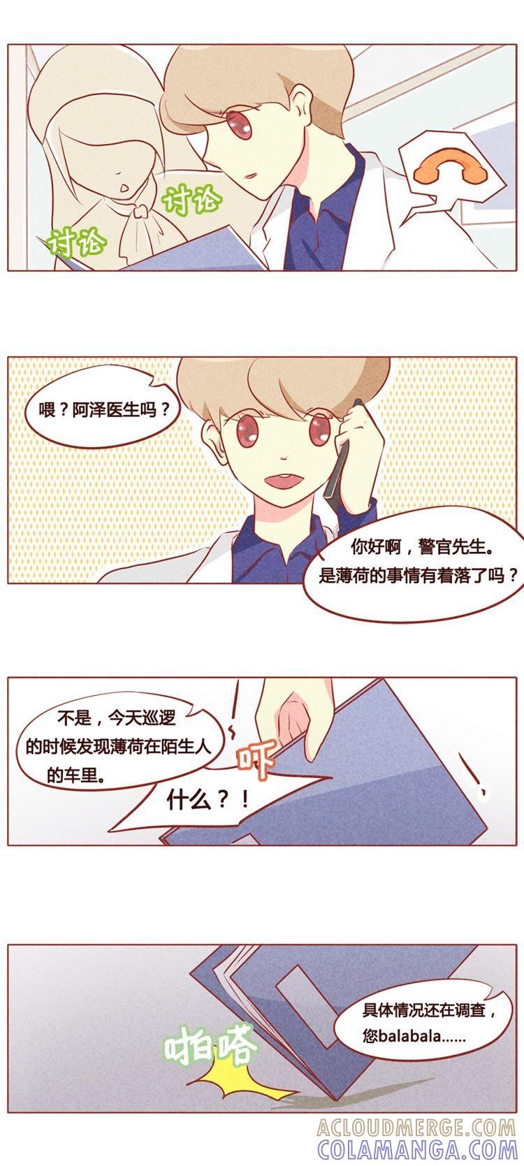 《妹妹？女儿？吸血鬼？》第七十一章 第2页