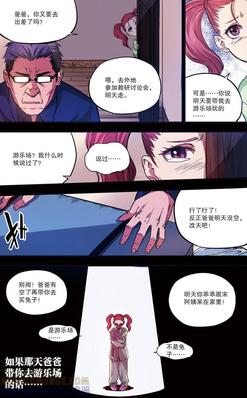 《零之纪元（终极武器开启）》第26话 隔壁的魔王终章（上） 第4页