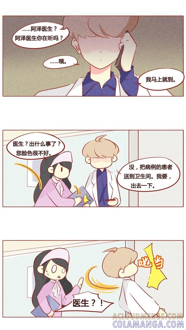 《妹妹？女儿？吸血鬼？》第七十一章 第3页
