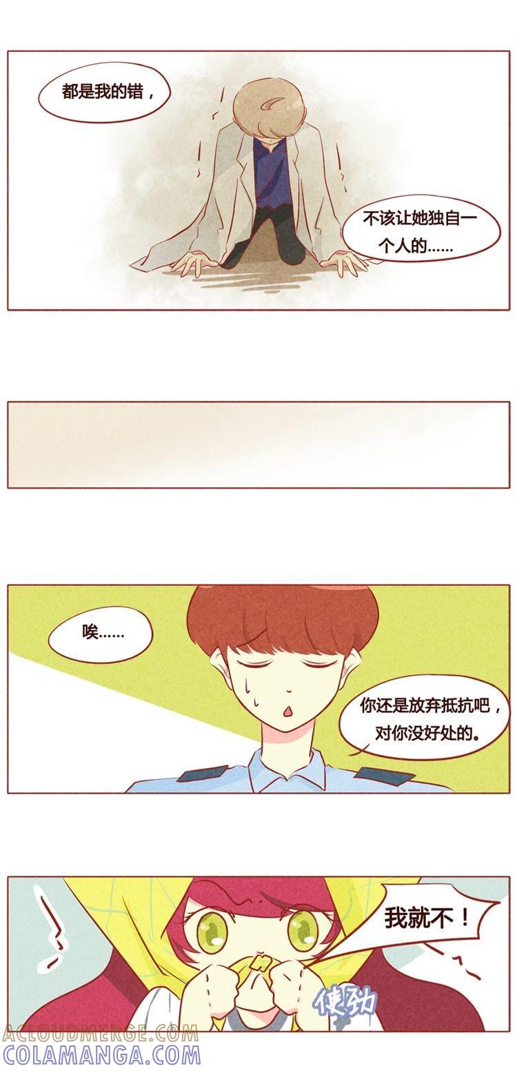 《妹妹？女儿？吸血鬼？》第七十一章 第7页