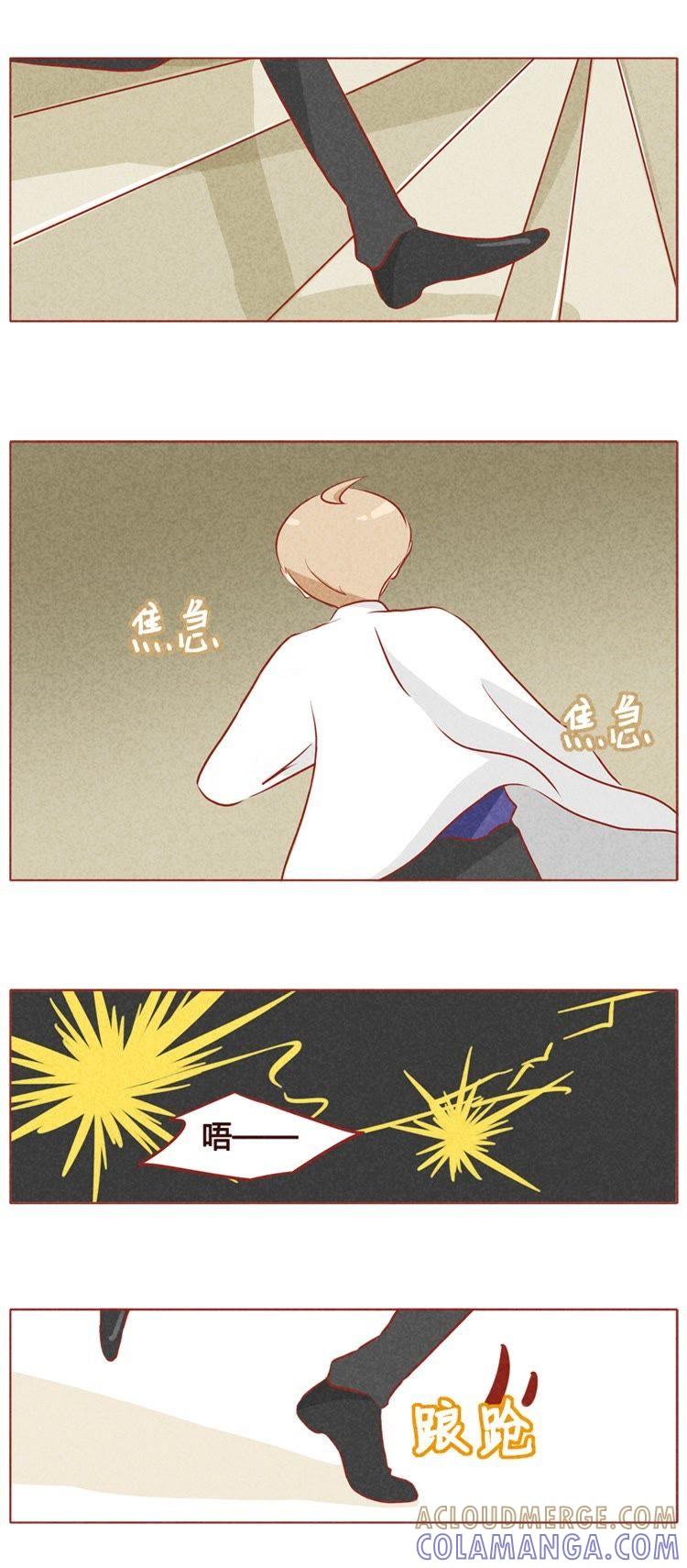 《妹妹？女儿？吸血鬼？》第七十一章 第4页