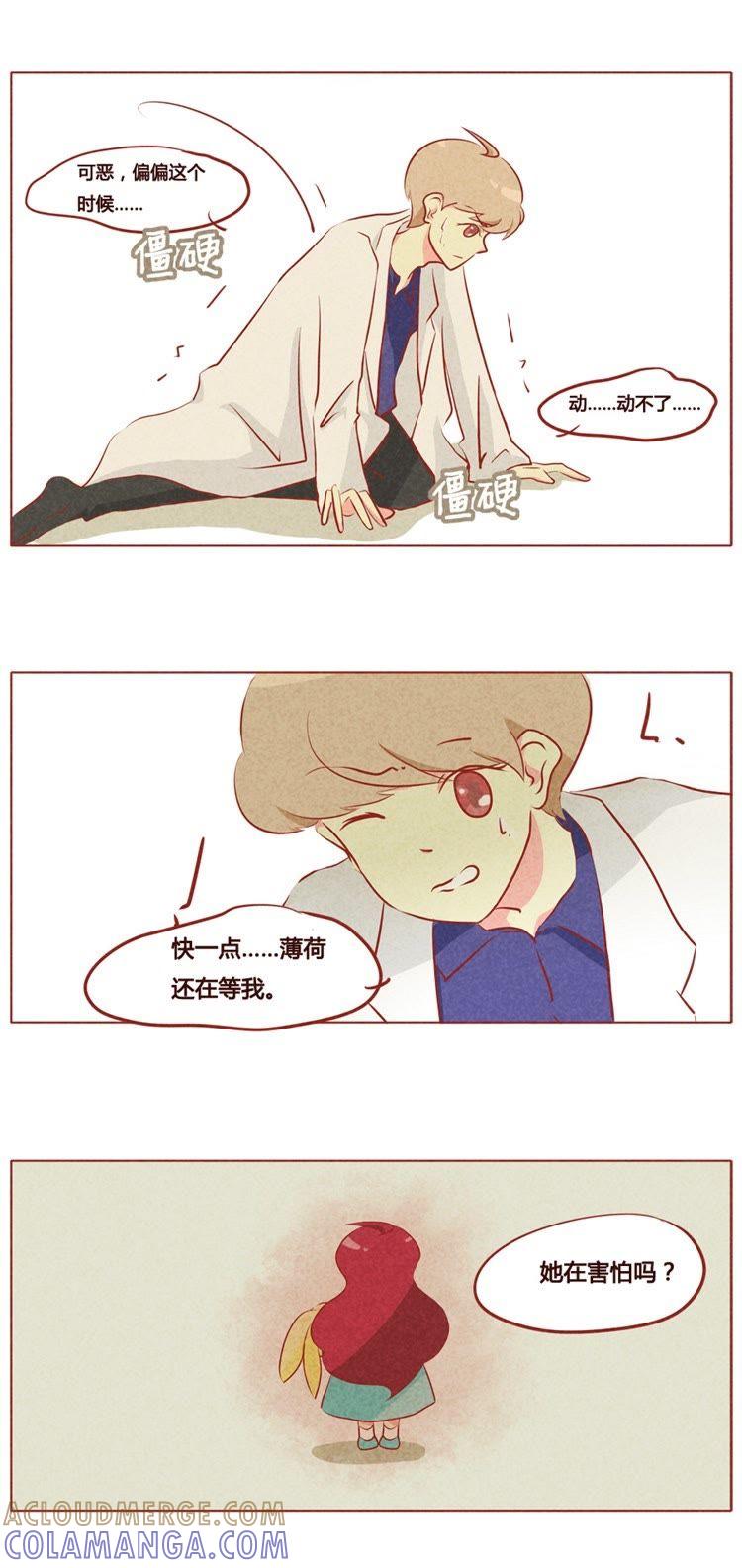 《妹妹？女儿？吸血鬼？》第七十一章 第5页