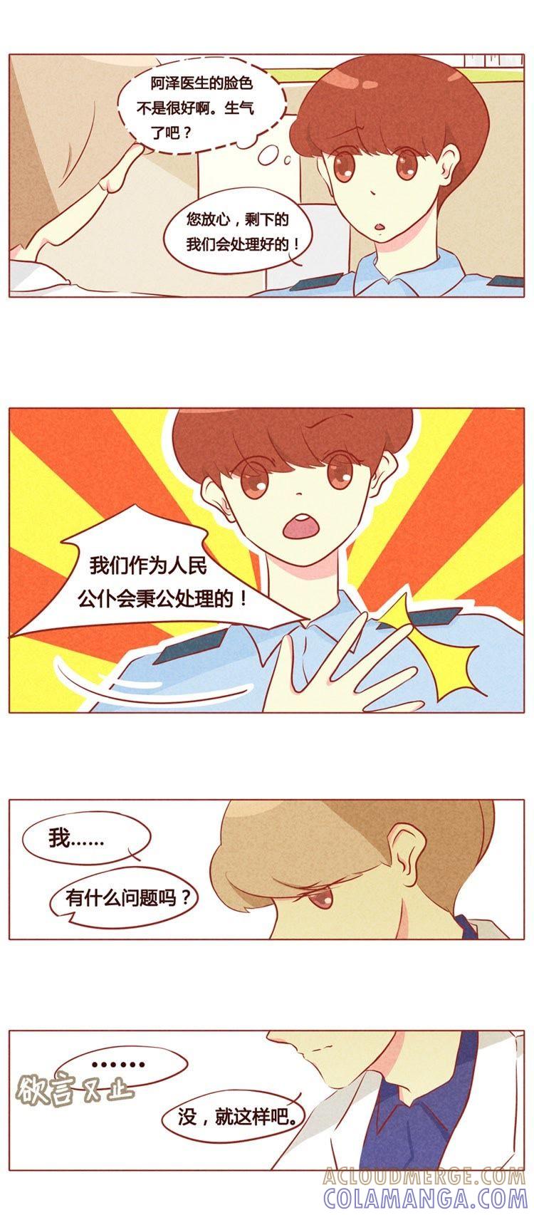 《妹妹？女儿？吸血鬼？》第七十二章 第7页