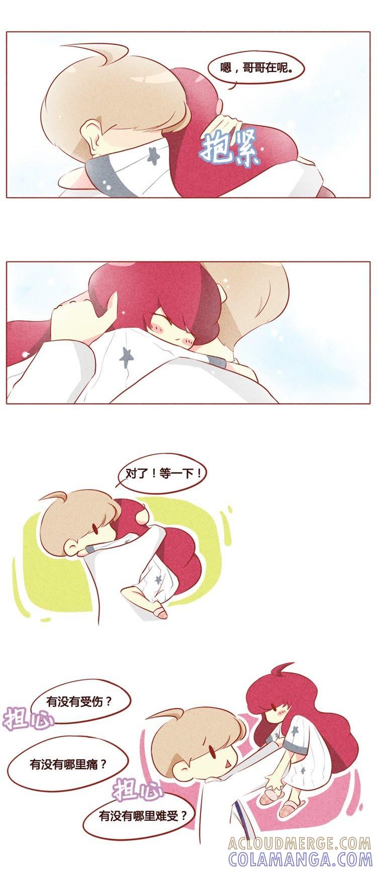 《妹妹？女儿？吸血鬼？》第七十二章 第3页