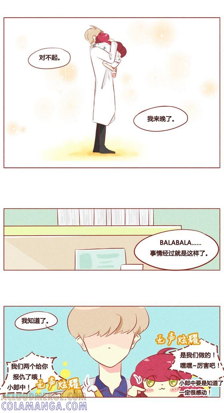 《妹妹？女儿？吸血鬼？》第七十二章 第6页