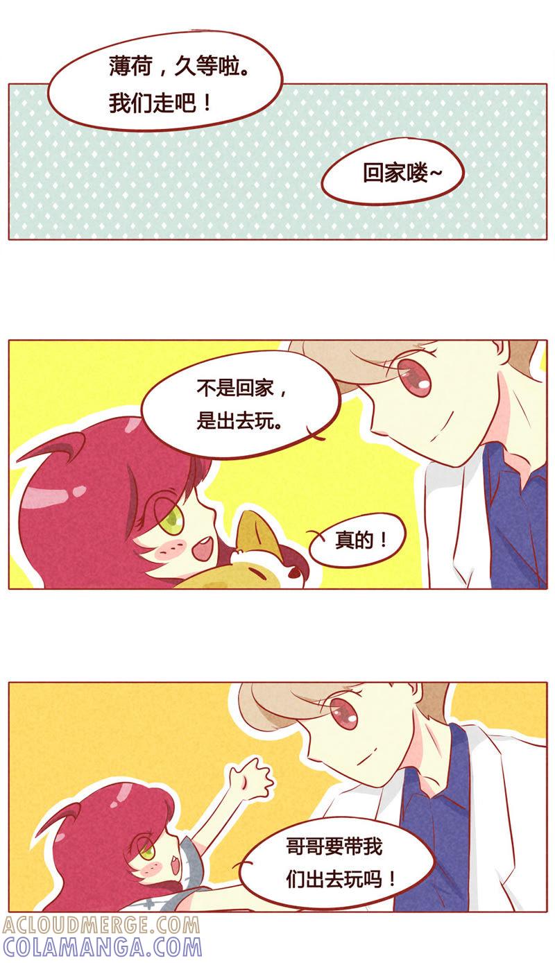 《妹妹？女儿？吸血鬼？》第七十三章 第7页