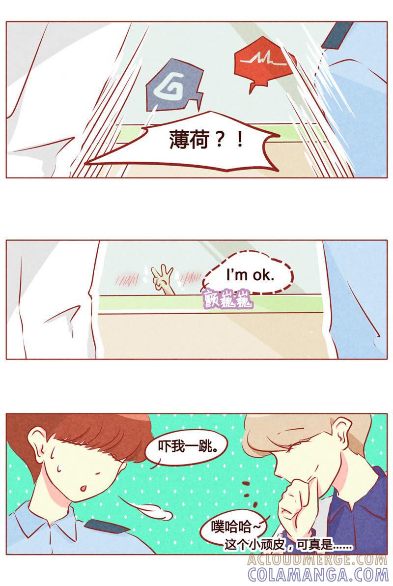 《妹妹？女儿？吸血鬼？》第七十三章 第5页