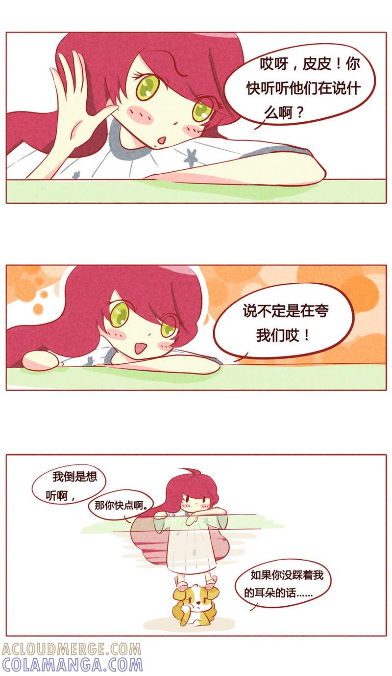 《妹妹？女儿？吸血鬼？》第七十三章 第2页
