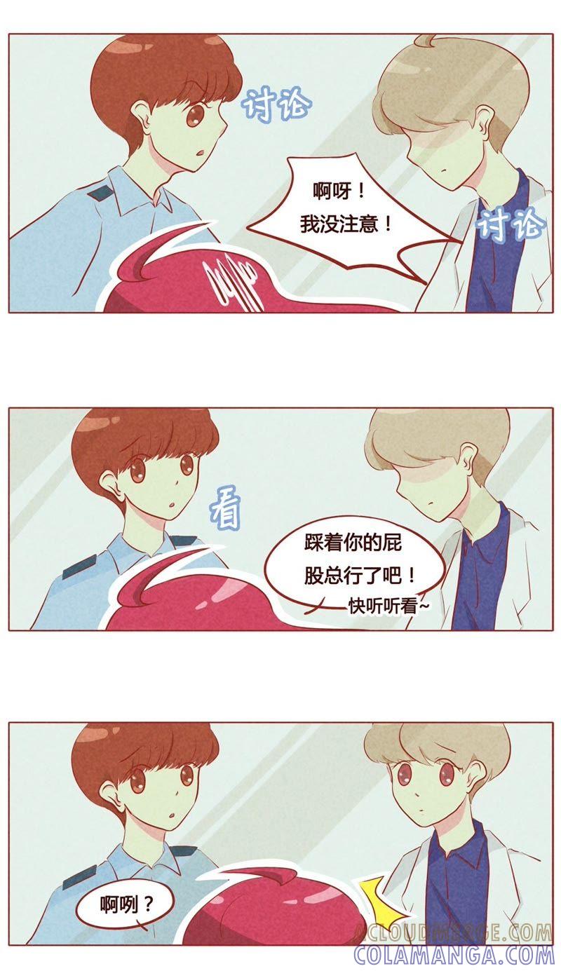 《妹妹？女儿？吸血鬼？》第七十三章 第3页