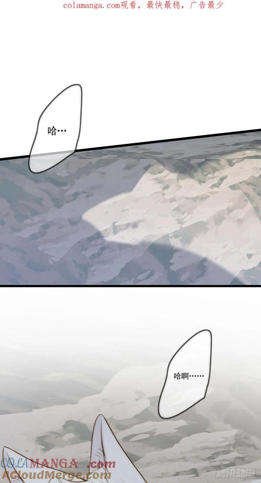 《只有尾巴不可以！》无法停下 第1页
