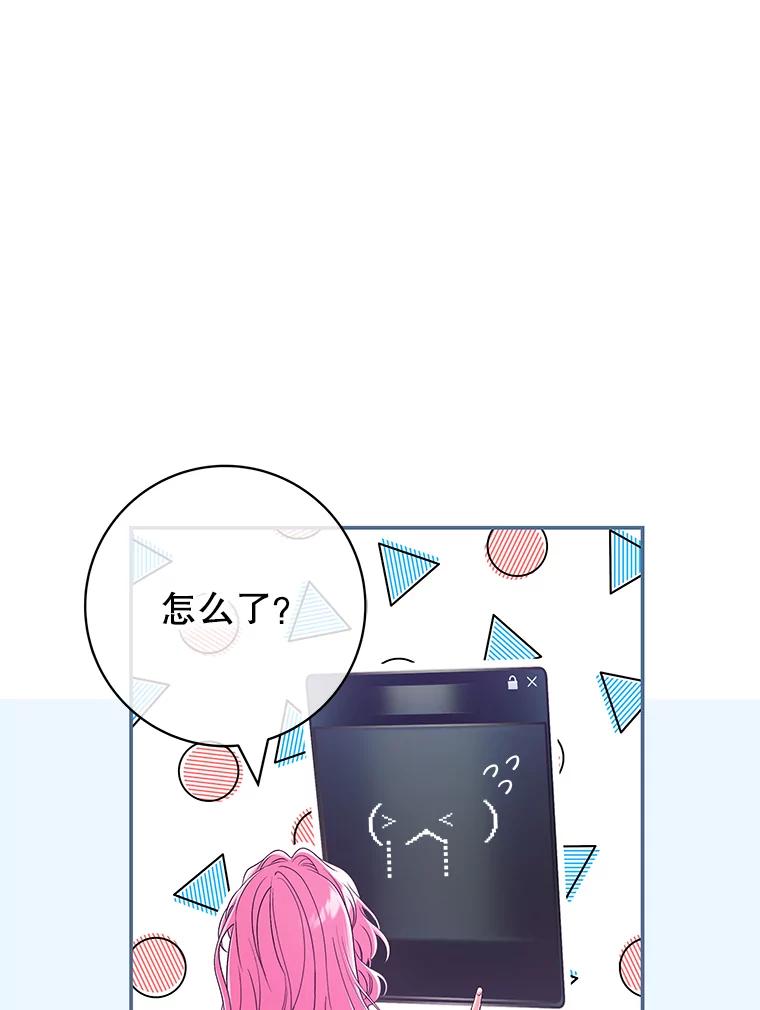 《被关在网游里了》47.进度提前 第15页