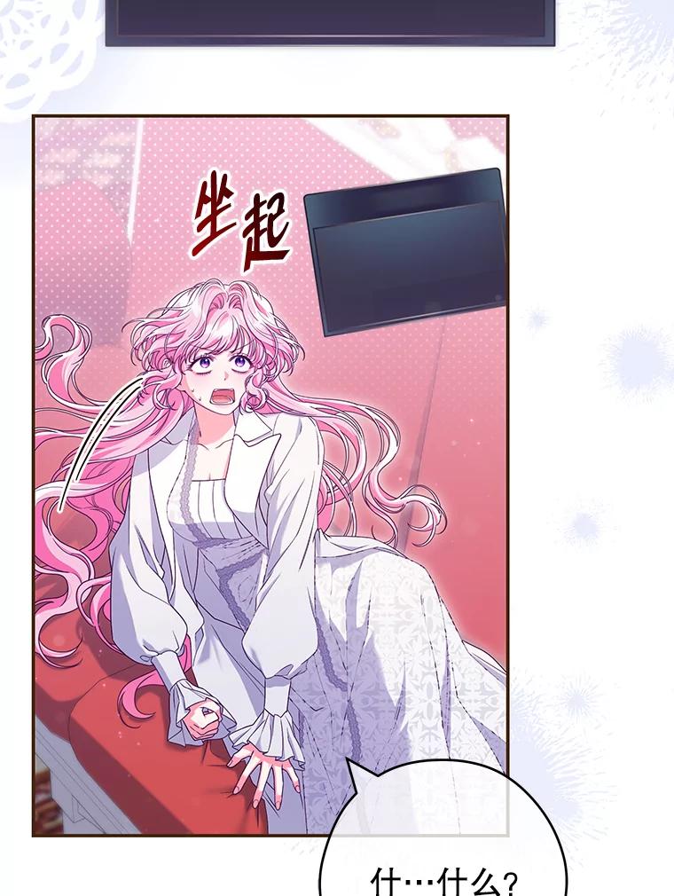 《被关在网游里了》47.进度提前 第12页