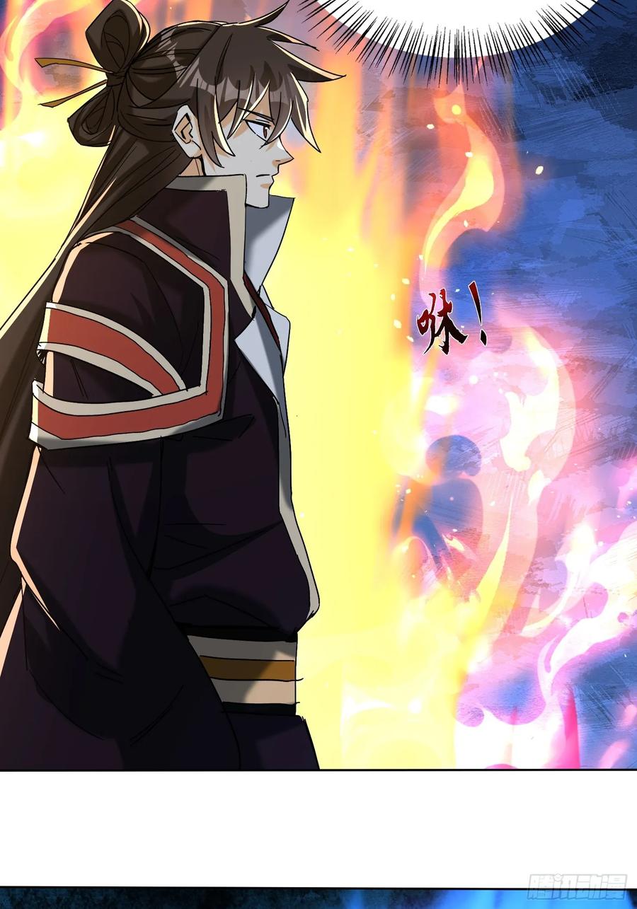 《神天至尊》59话 权衡救人 第10页