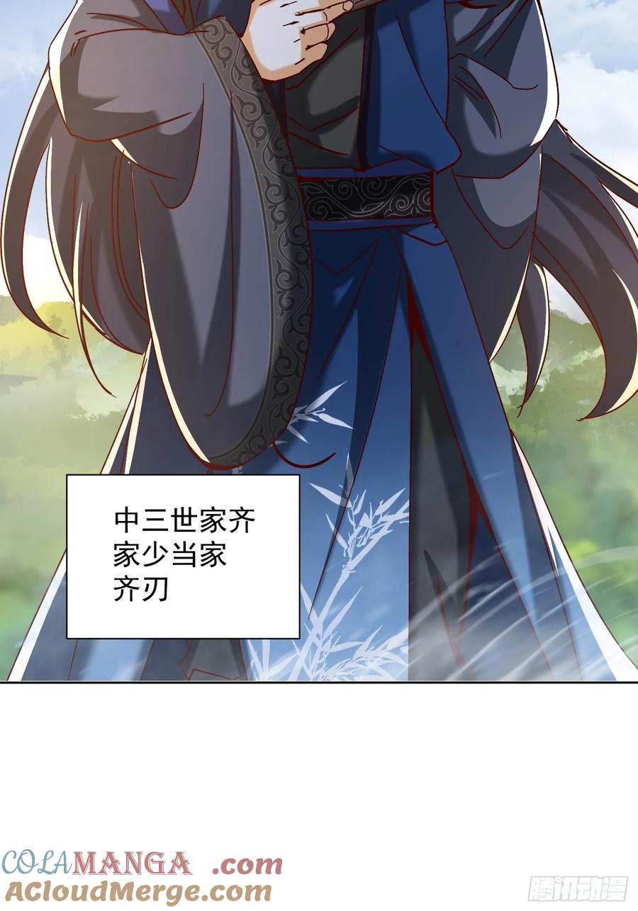 《神天至尊》59话 权衡救人 第5页