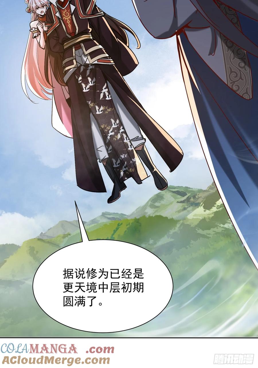 《神天至尊》59话 权衡救人 第7页