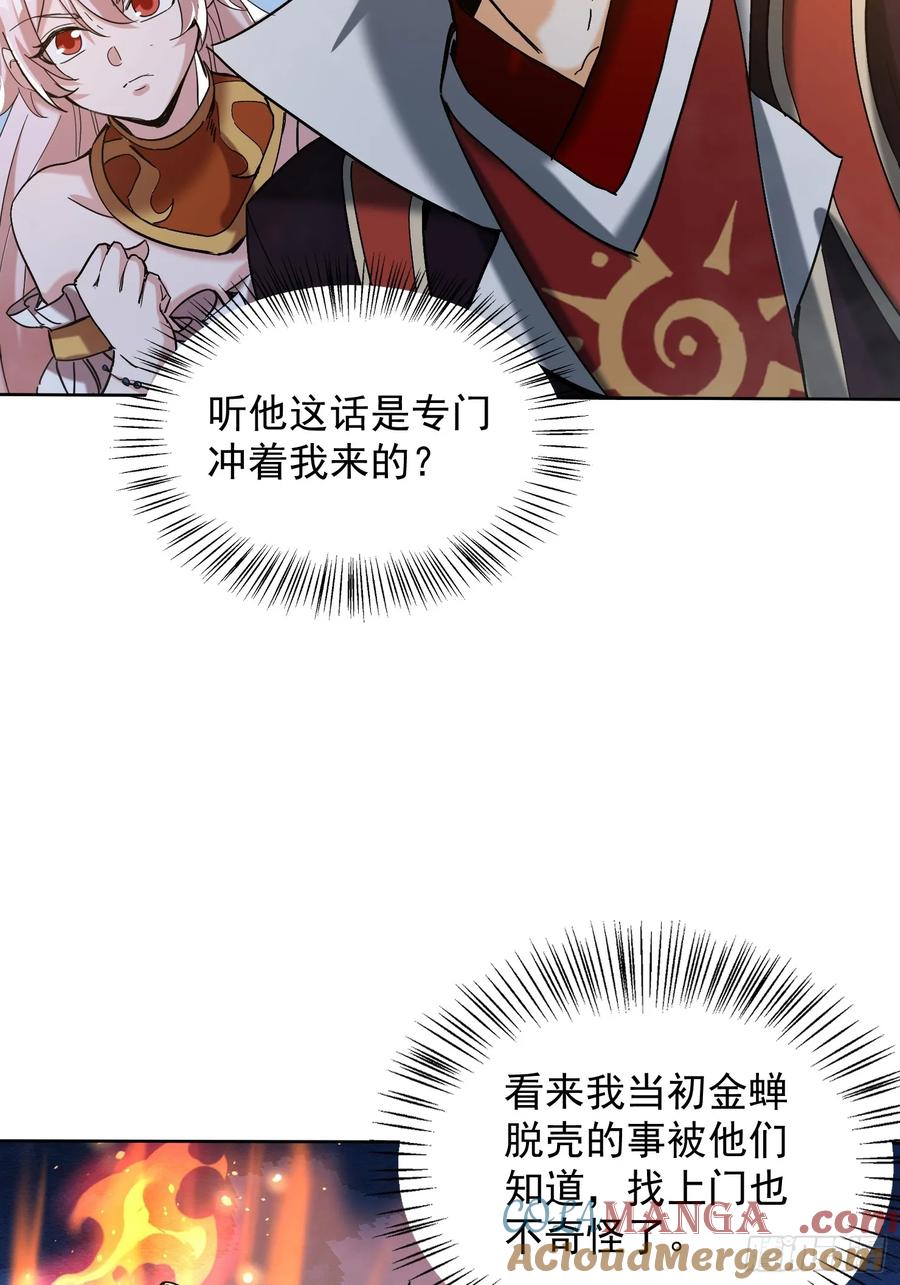 《神天至尊》59话 权衡救人 第9页