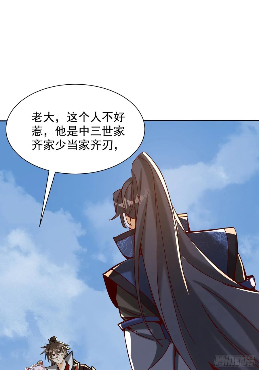 《神天至尊》59话 权衡救人 第6页