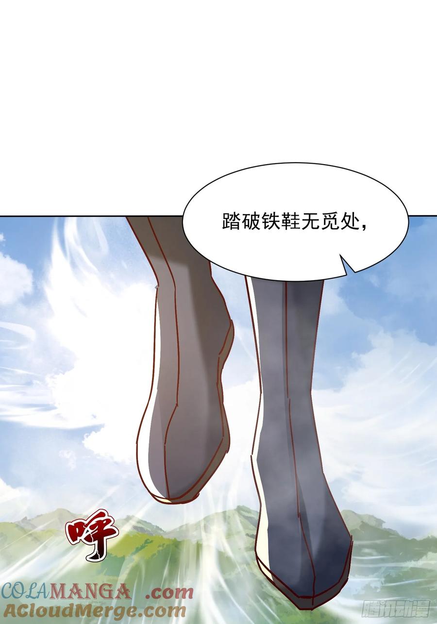 《神天至尊》59话 权衡救人 第3页