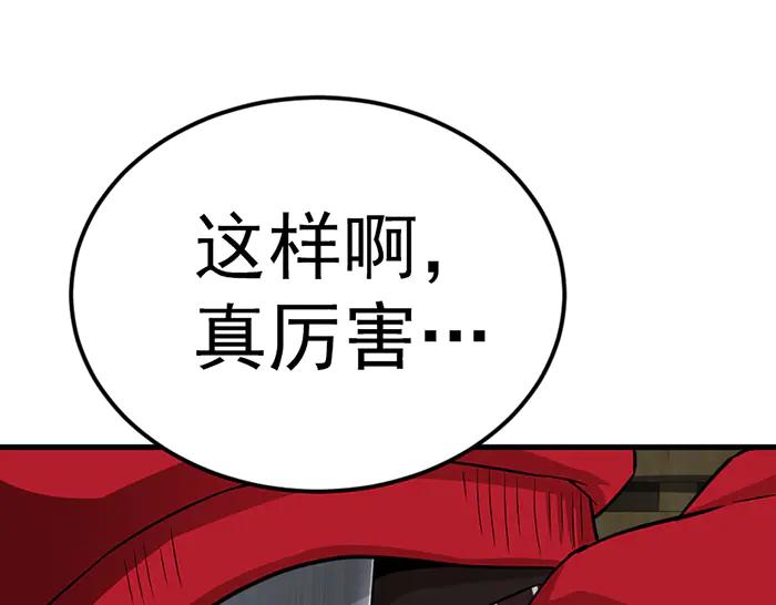 《疯颜档案》第37话 连锁危机 第48页