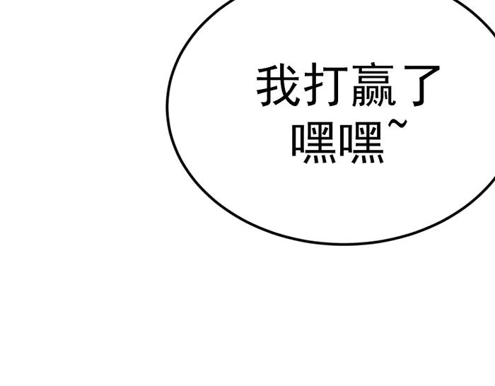 《疯颜档案》第37话 连锁危机 第47页