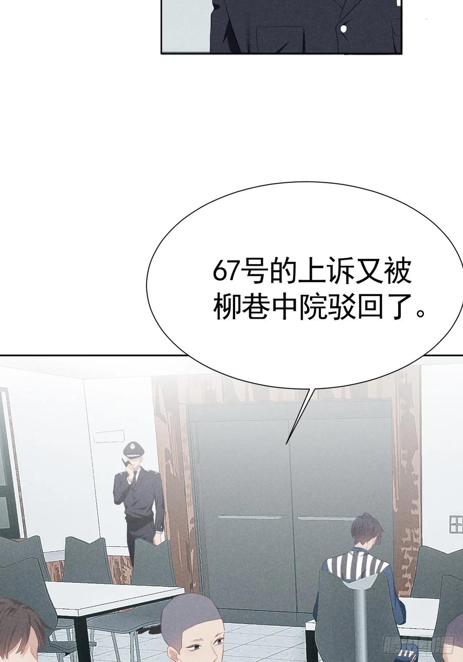 《危险关系 1》008 引荐律师 第18页