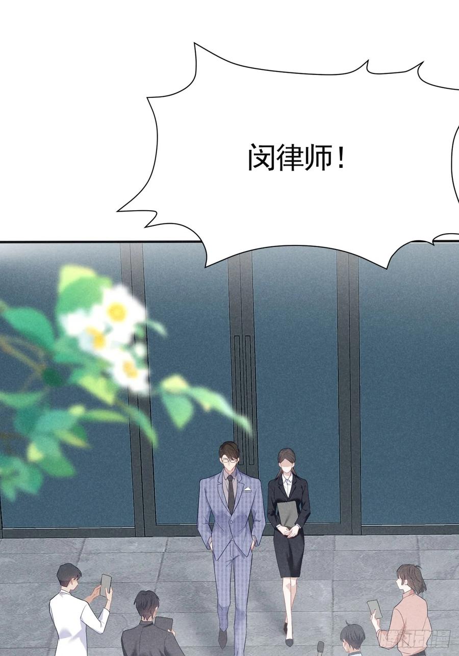 《危险关系 1》008 引荐律师 第38页