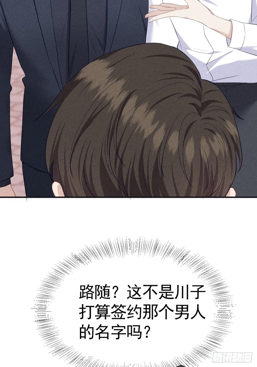 《危险关系 1》008 引荐律师 第54页