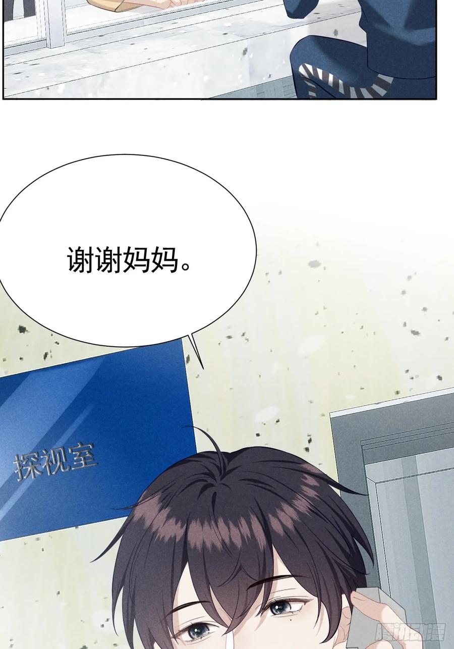 《危险关系 1》008 引荐律师 第27页