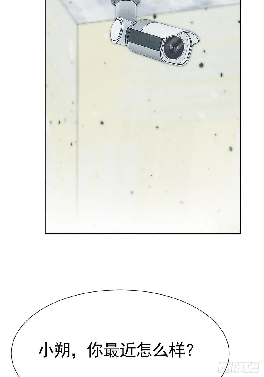《危险关系 1》008 引荐律师 第24页