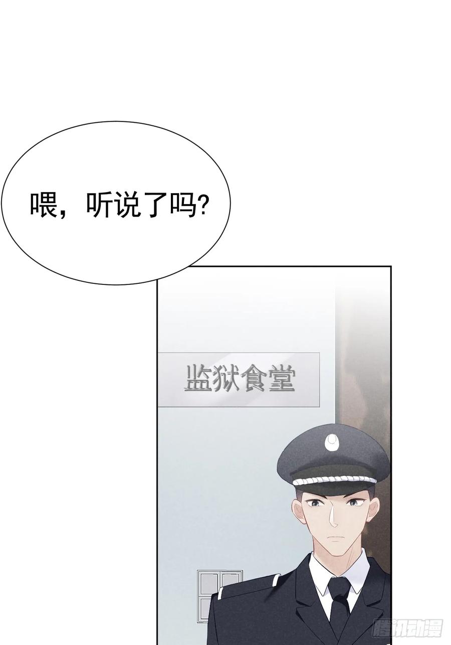 《危险关系 1》008 引荐律师 第17页
