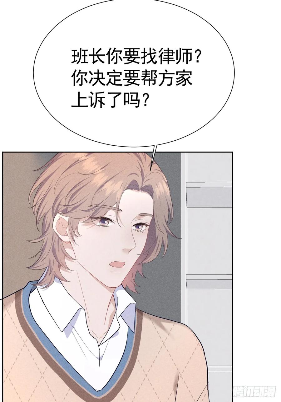 《危险关系 1》008 引荐律师 第8页