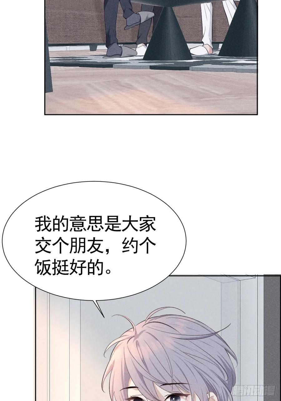 《危险关系 1》008 引荐律师 第2页