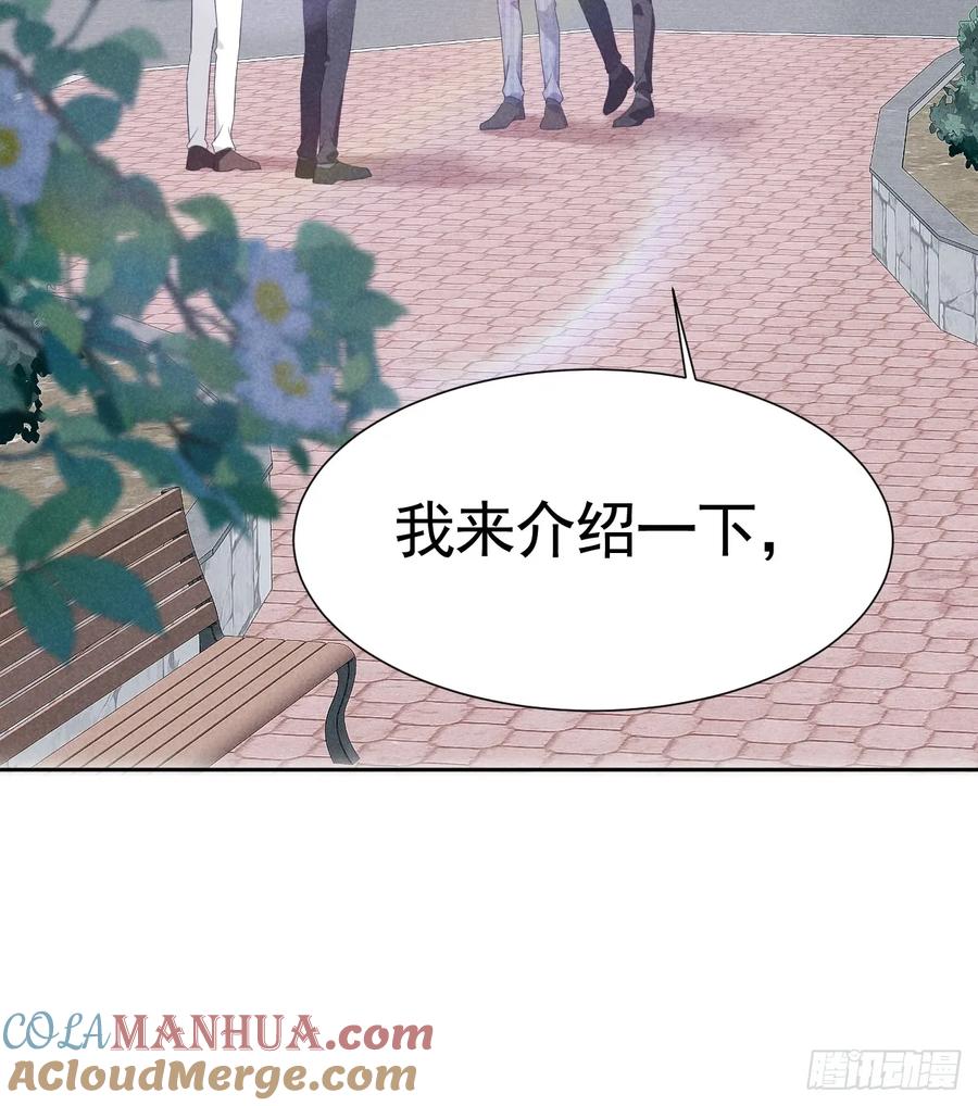 《危险关系 1》008 引荐律师 第52页