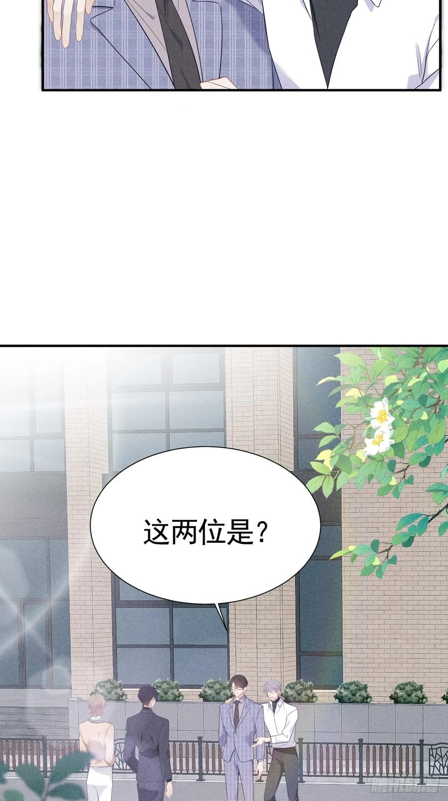 《危险关系 1》008 引荐律师 第51页