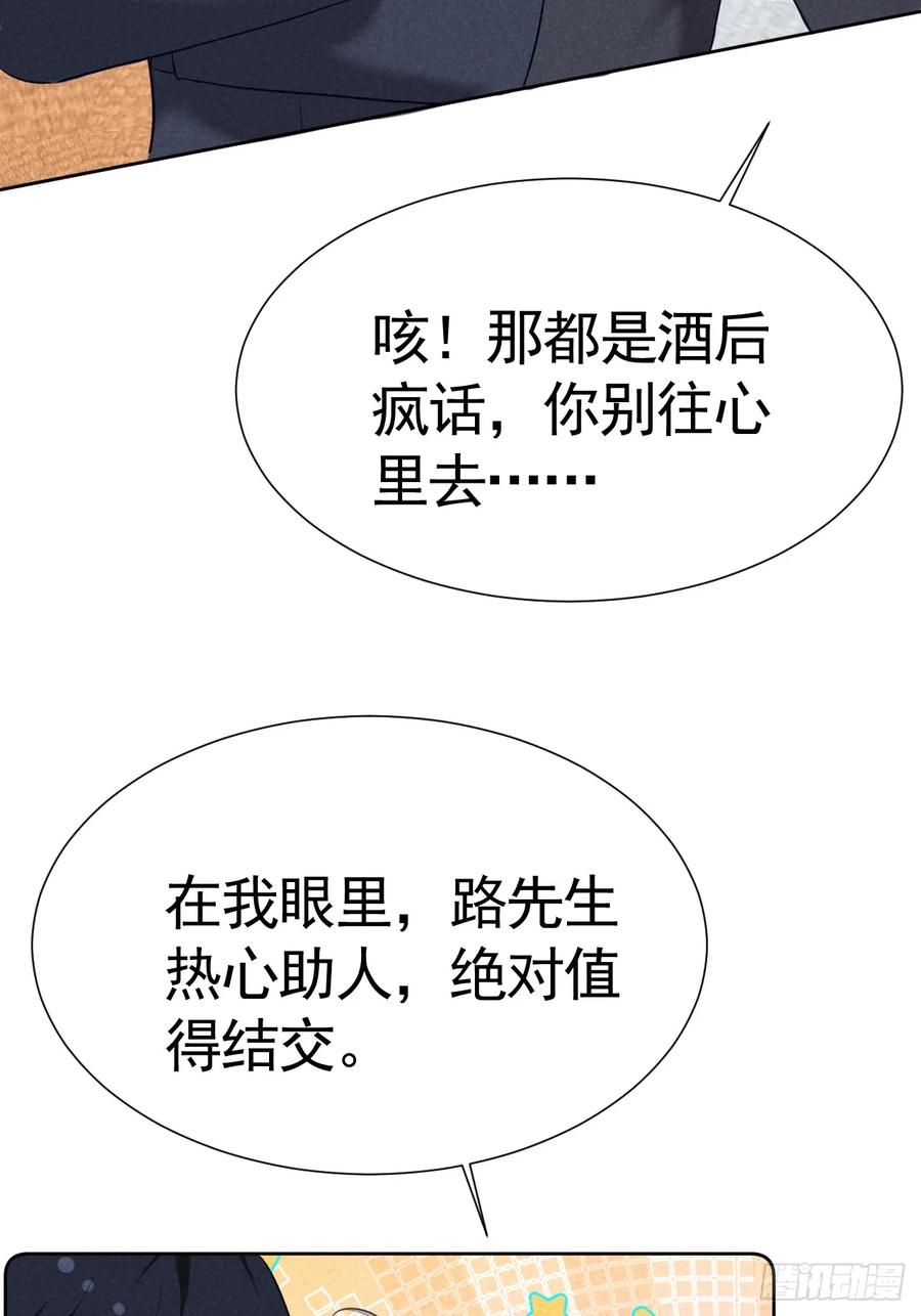 《危险关系 1》008 引荐律师 第5页
