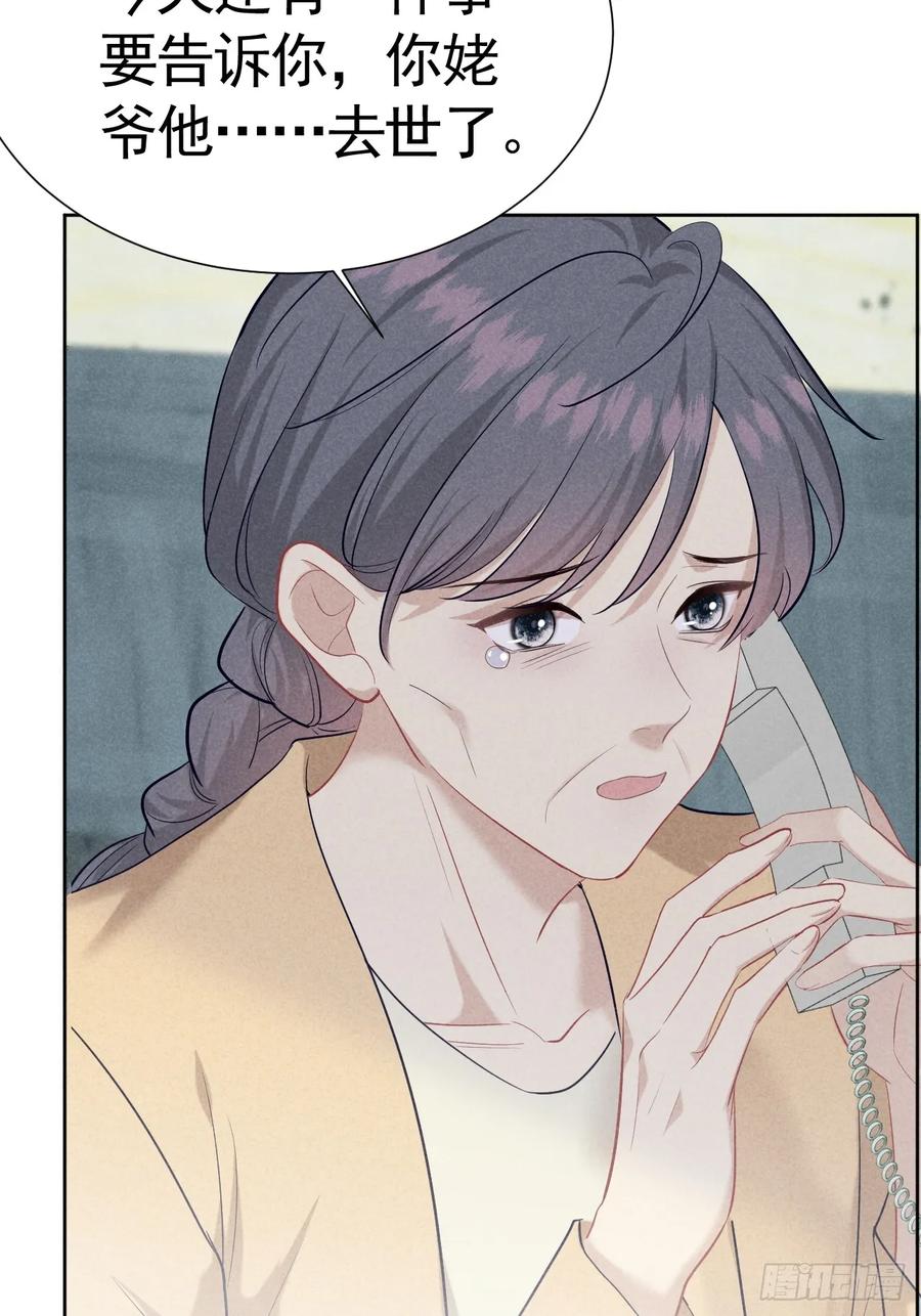 《危险关系 1》008 引荐律师 第29页