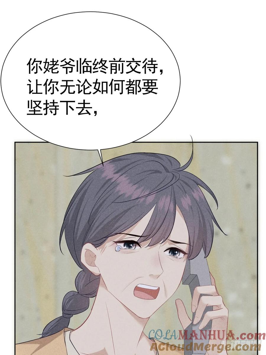 《危险关系 1》008 引荐律师 第31页
