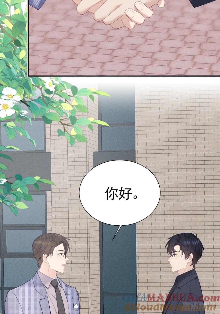 《危险关系 1》008 引荐律师 第58页