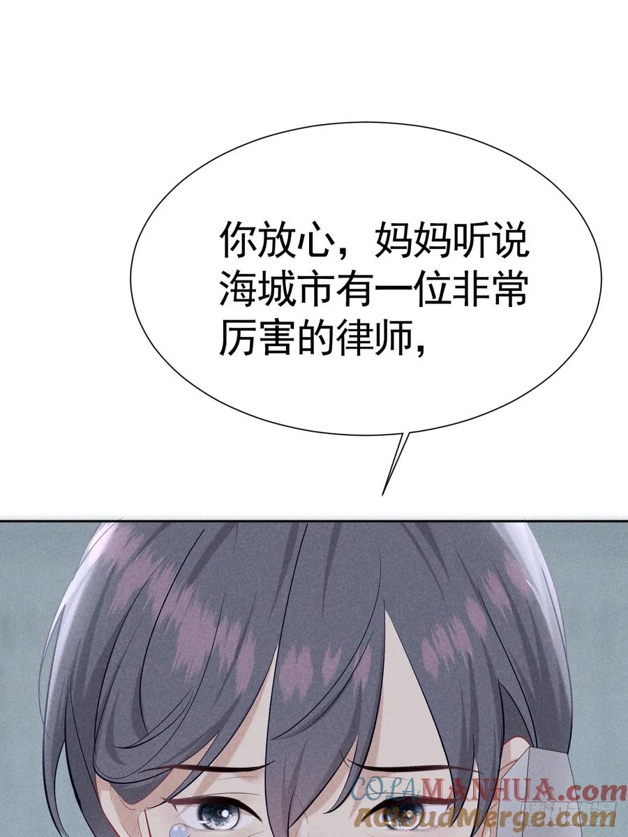 《危险关系 1》008 引荐律师 第34页