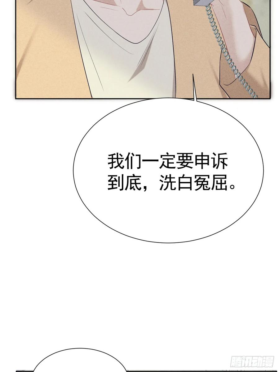 《危险关系 1》008 引荐律师 第32页