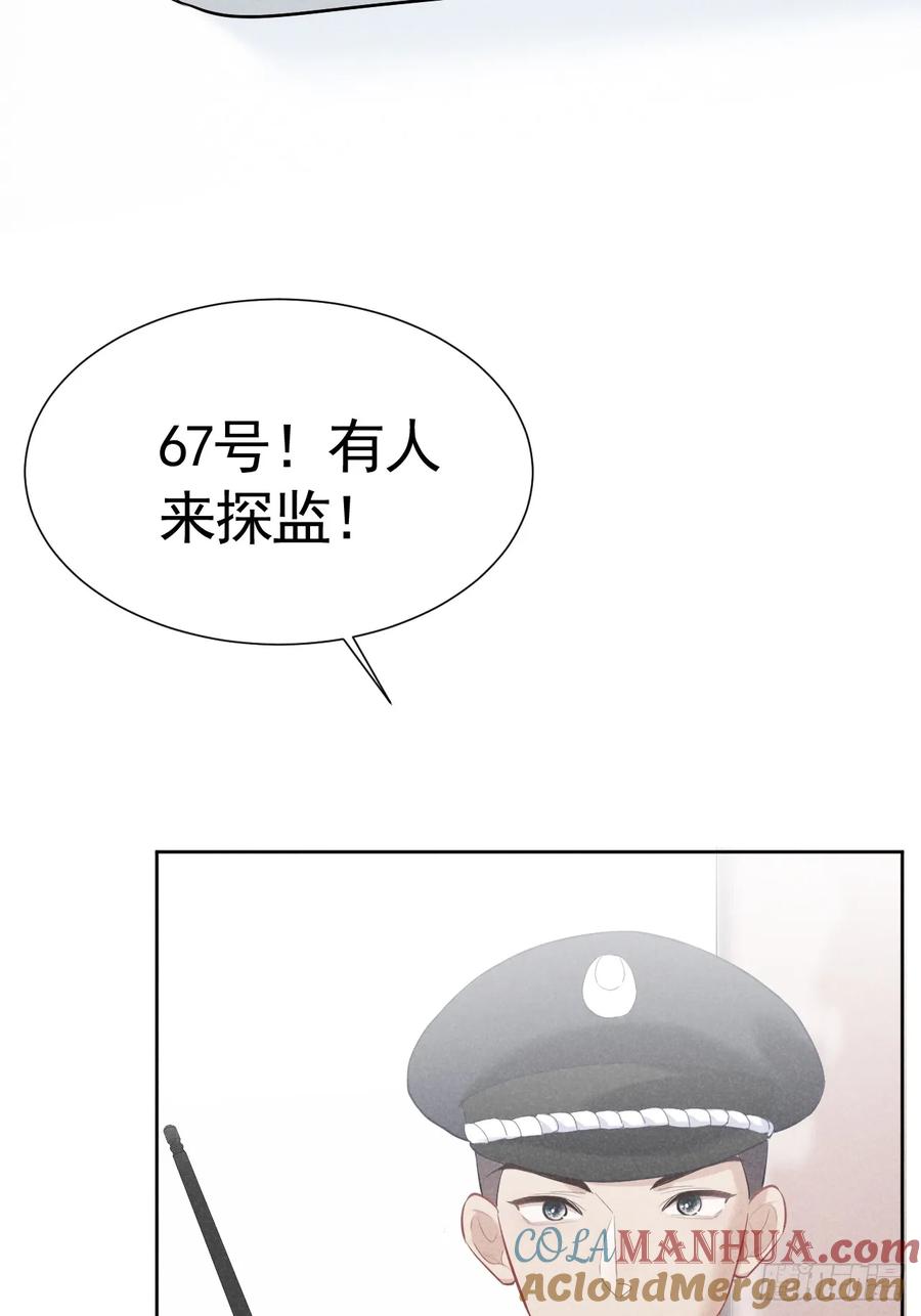 《危险关系 1》008 引荐律师 第22页