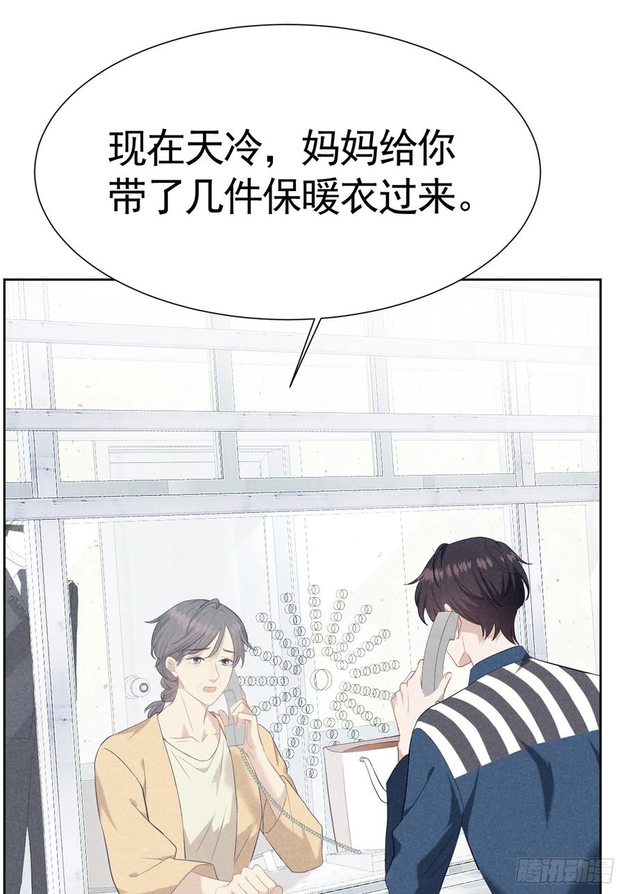《危险关系 1》008 引荐律师 第26页