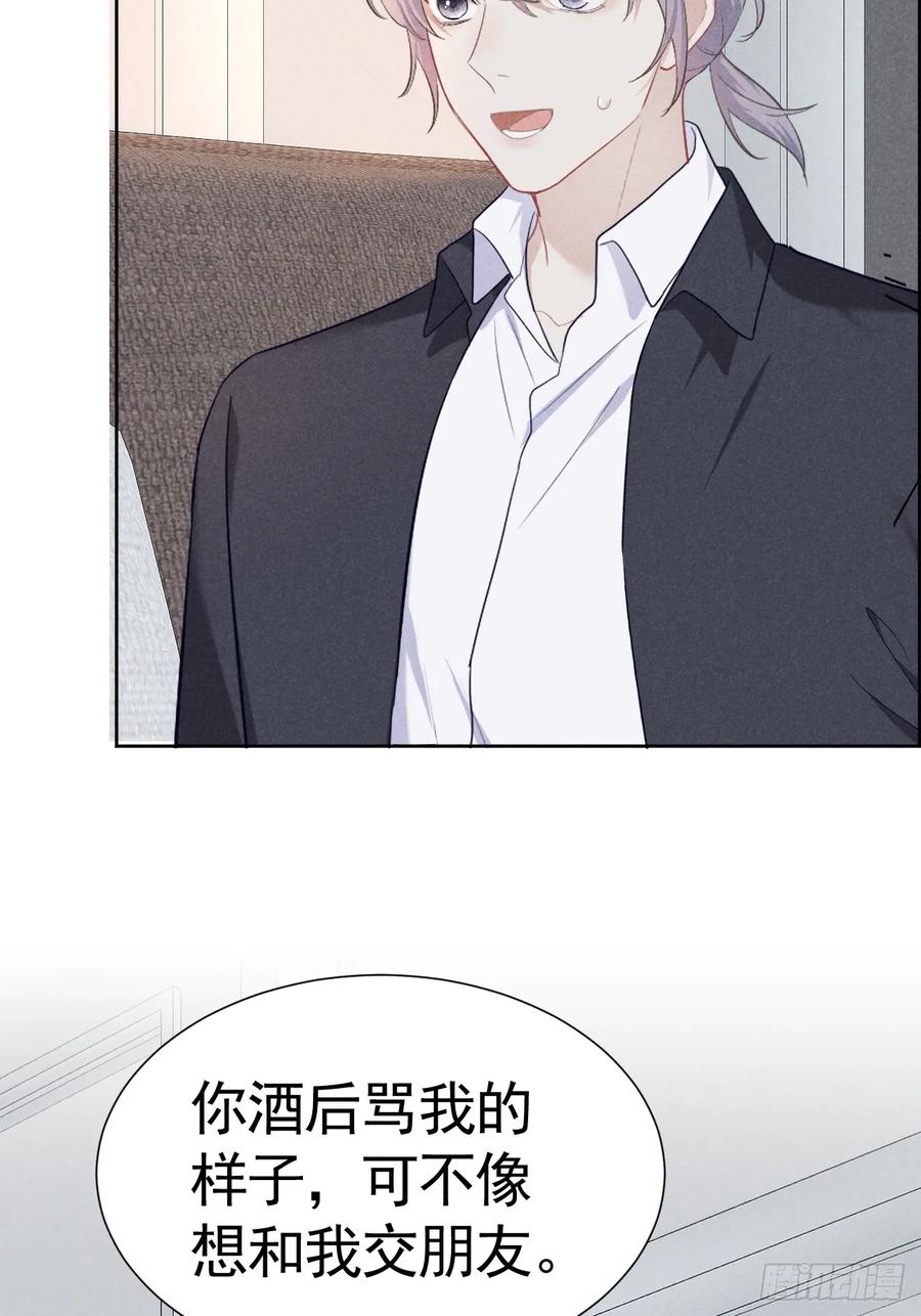 《危险关系 1》008 引荐律师 第3页