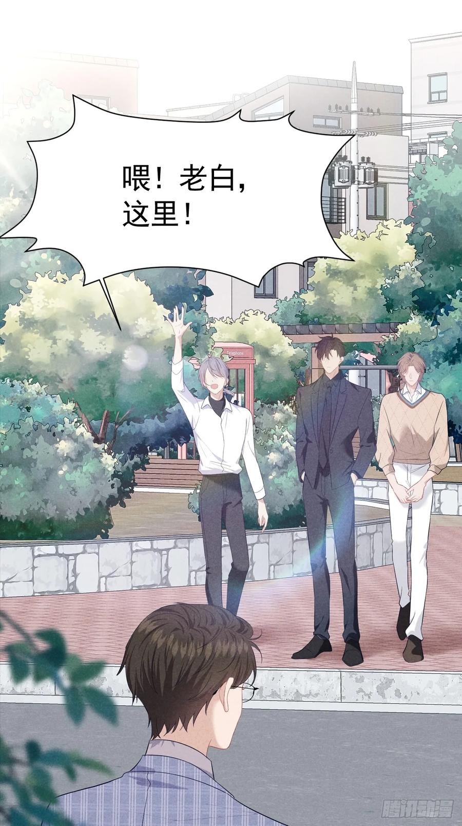 《危险关系 1》008 引荐律师 第45页