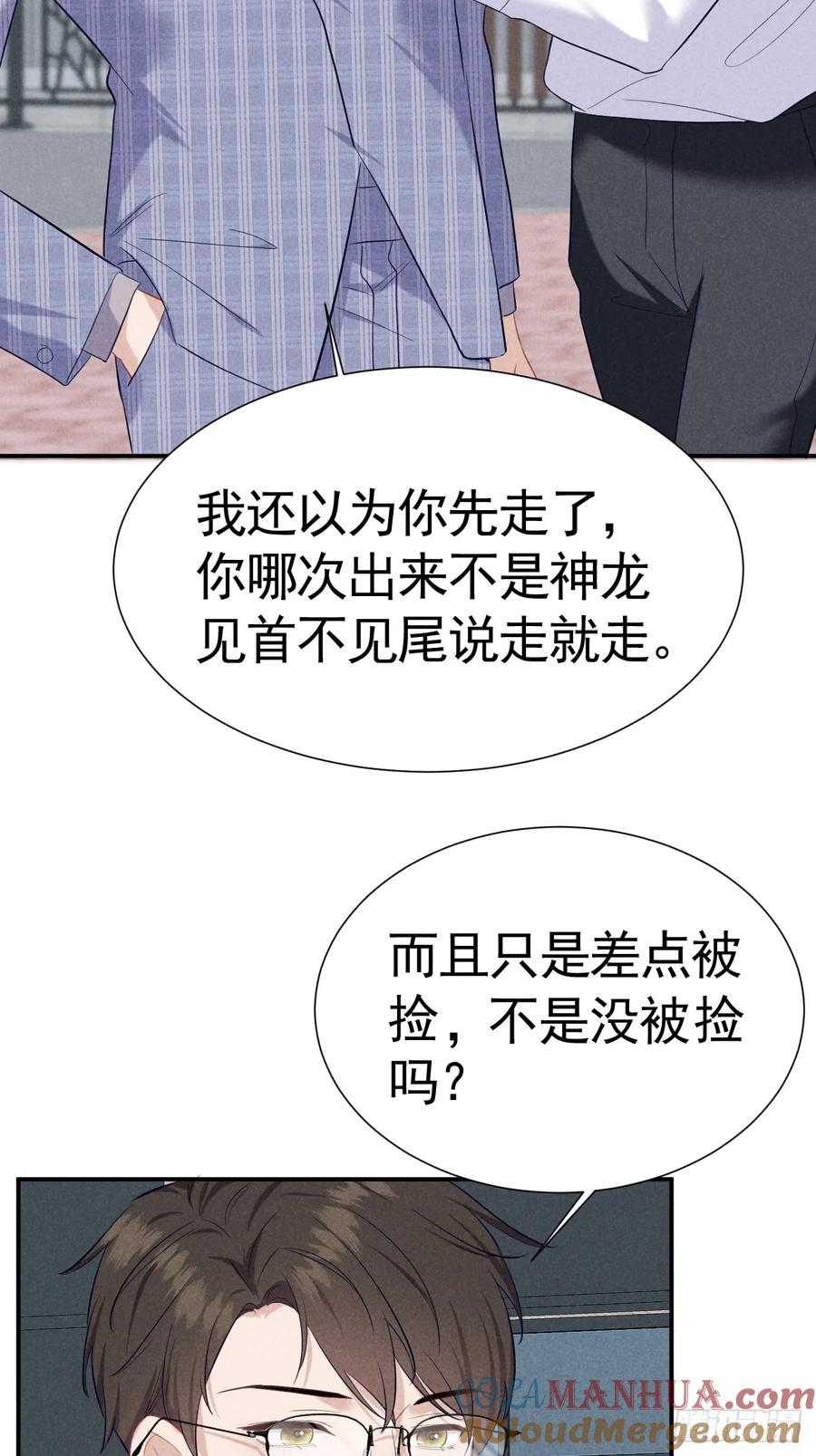 《危险关系 1》008 引荐律师 第49页