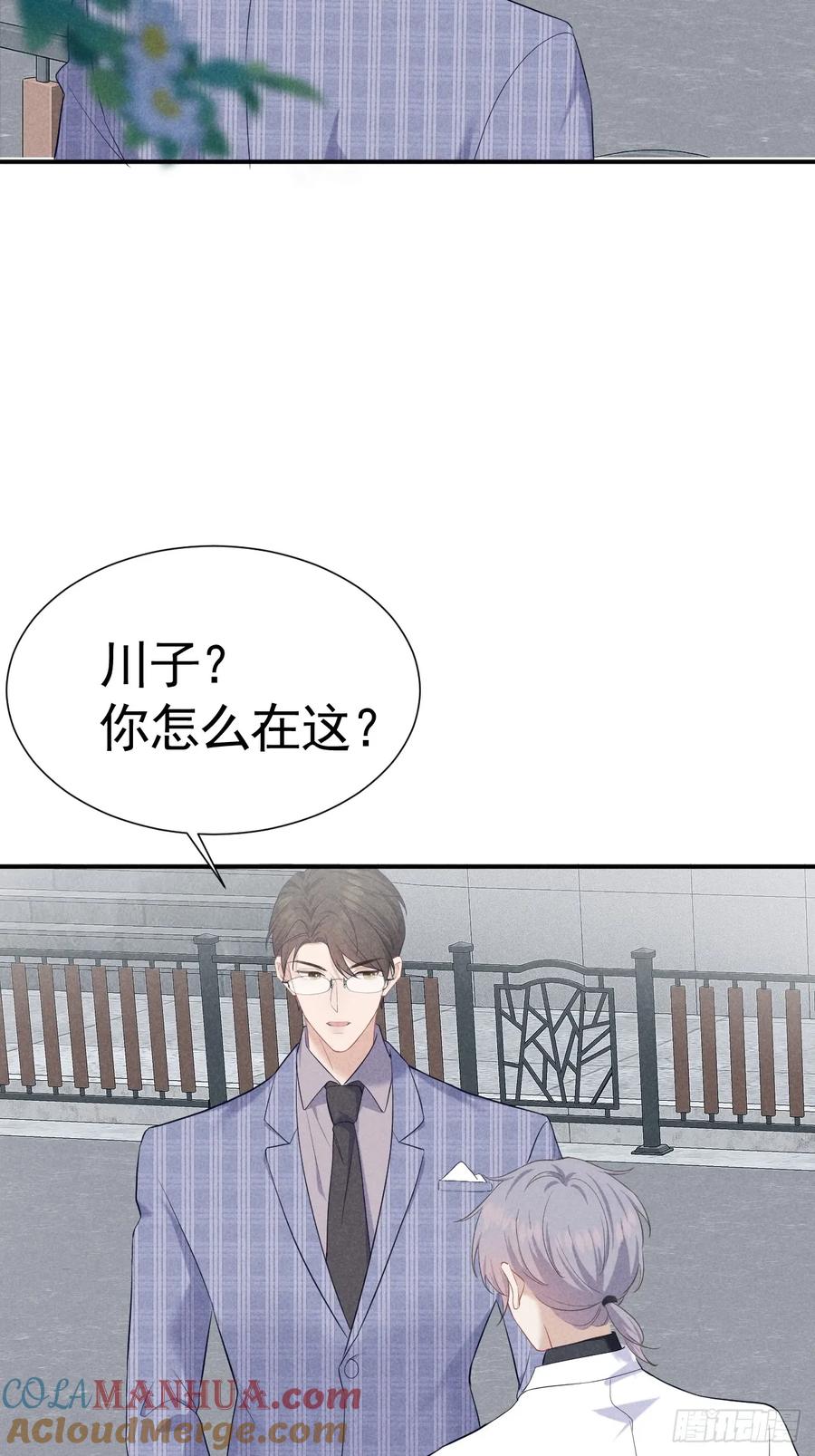 《危险关系 1》008 引荐律师 第46页
