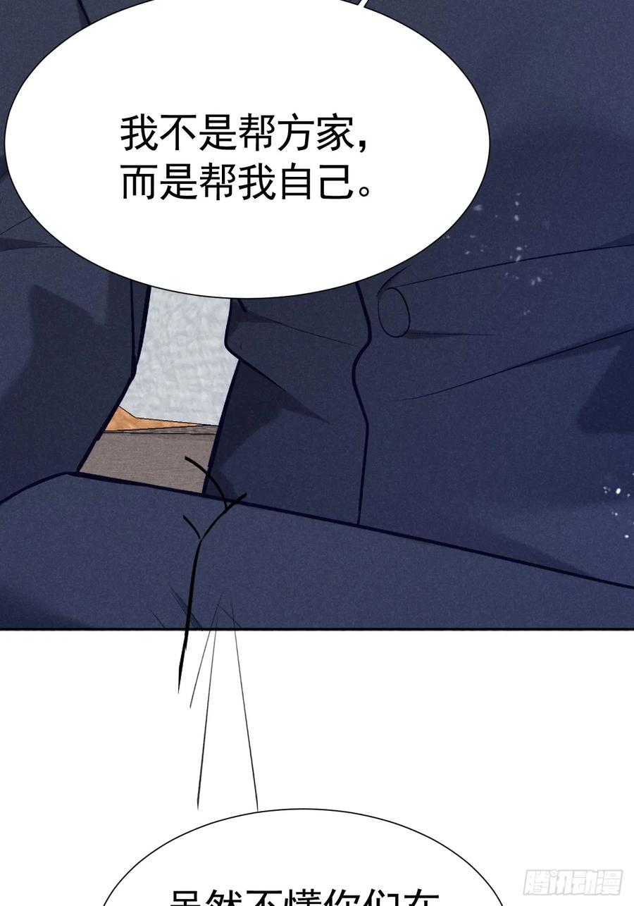 《危险关系 1》008 引荐律师 第11页
