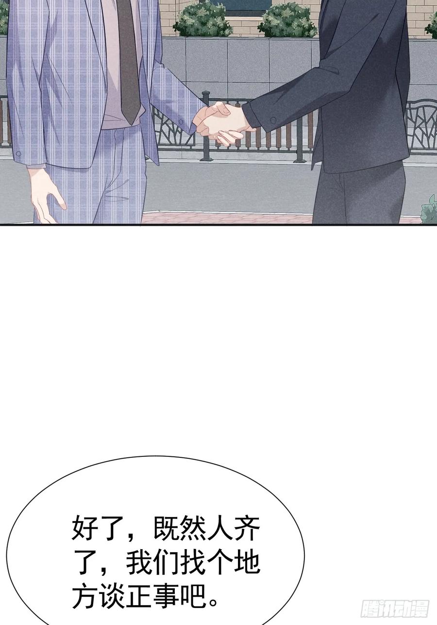 《危险关系 1》008 引荐律师 第59页