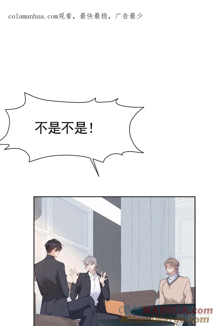 《危险关系 1》008 引荐律师 第1页