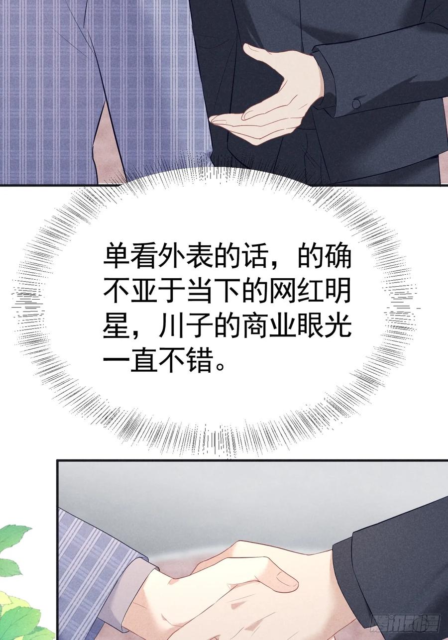 《危险关系 1》008 引荐律师 第57页